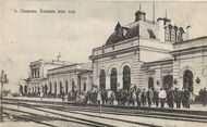 Вокзал в Сызрани на Моршанско-Сызранской ж. д. на почтовой открытке