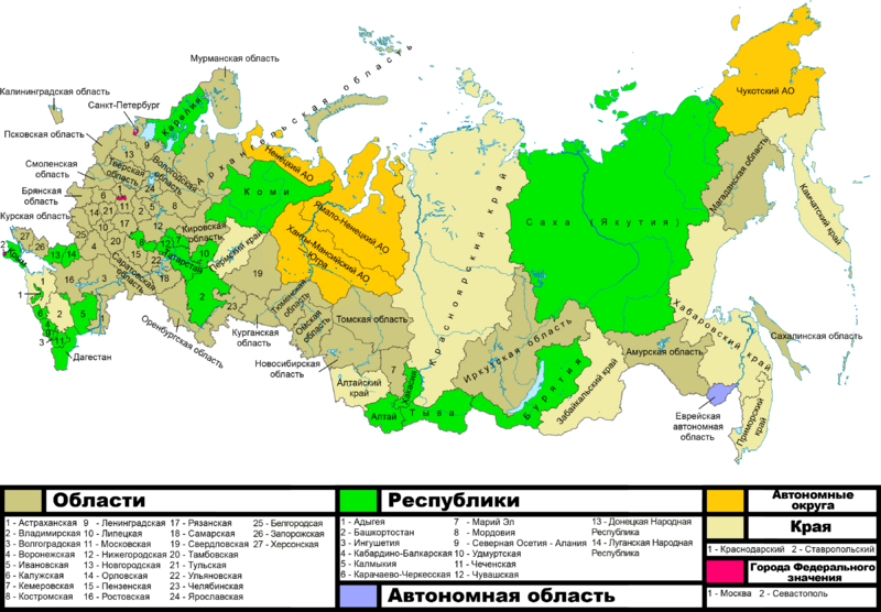 Файл:Субъекты России (карта).png