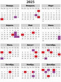 Дни памяти и воинской славы (календарь).jpg