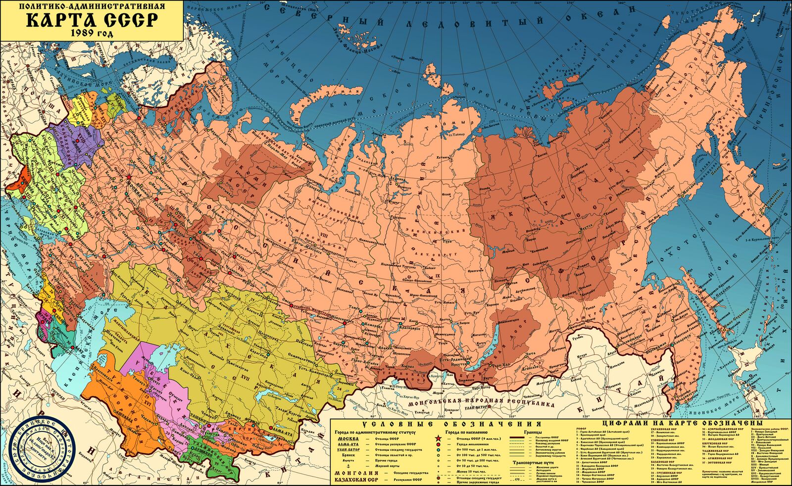 Карта республик ссср со столицами на русском языке