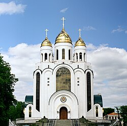 Храм Христа Спасителя, Калининград (2006)