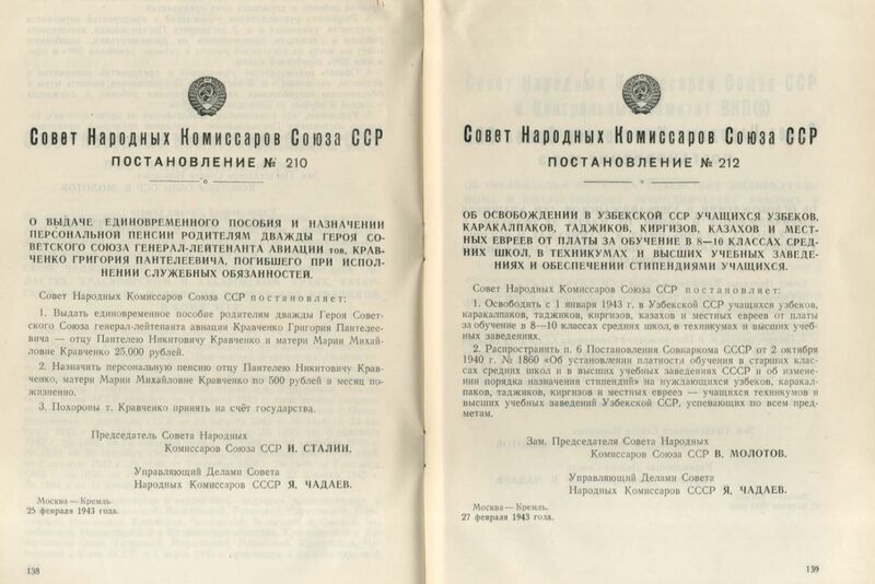 Файл:Платное образование при Сталине 1.jpg