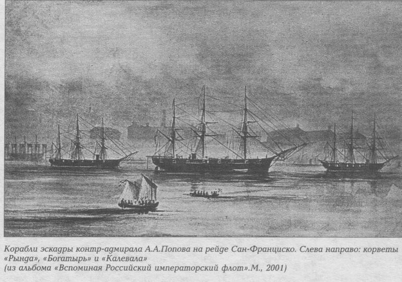 Файл:Русская эскадра в гавани Сан-Франциско (1863).jpg