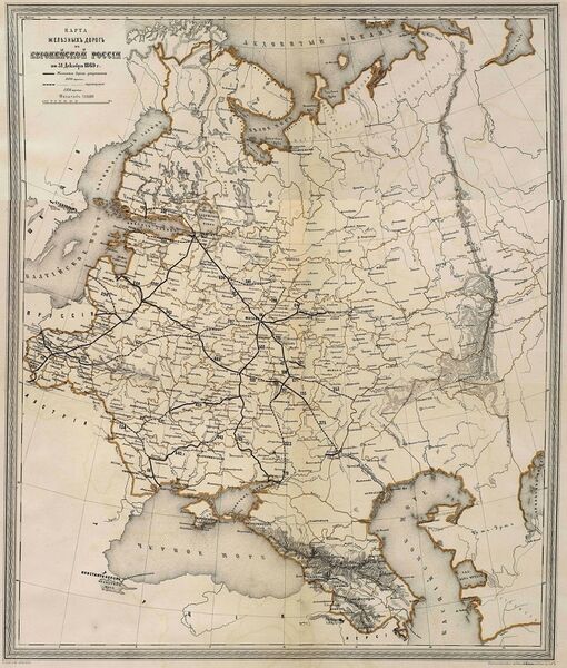 Файл:Карта железных дорог России (1869).jpg