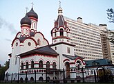 Храм Живоначальной Троицы в Старых Черёмушках, Москва (2005)