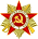 Order of the Patriotic War (1st class).svg