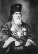 Николай Японский — миссионер, основал Православную церковь в Японии (1861) и Русскую духовную миссию в Японии (1870), епископ Ревельский (1880–1906), первый архиепископ Токийский (1906–1912), способствовал началу мандариноводства в РИ на основе холодостойких японских сортов; равноапостольный святой[120]