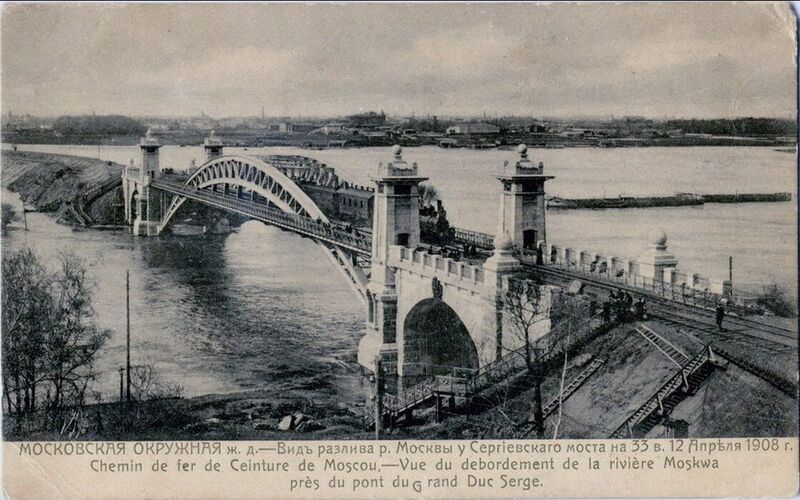 Файл:Сергиевский мост через Москву-реку (1908).jpg