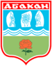 Герб Абакана.png