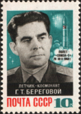 Георгий Береговой — лётчик-испытатель, герой ВОВ и космонавт, родился раньше всех людей, побывавших на орбите[1]