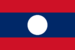 Флаг Лаоса.png