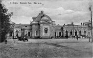 Вокзал в Пензе на Моршанско-Сызранской ж. д. на почтовой открытке