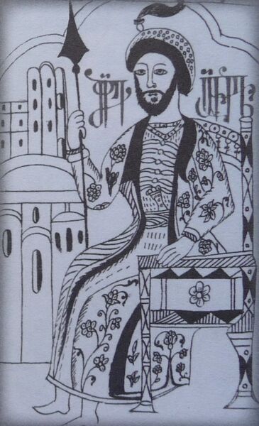 Файл:Арчил II. Миниатюра XVIII века.jpg