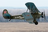 У-2 (По-2) — многоцелевой лёгкий самолёт, один из самых массовых в мировой истории, эксплуатировался в 17 странах
