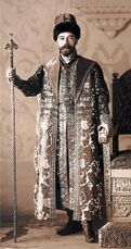 Николай II в костюме царя Алексея Михайловича