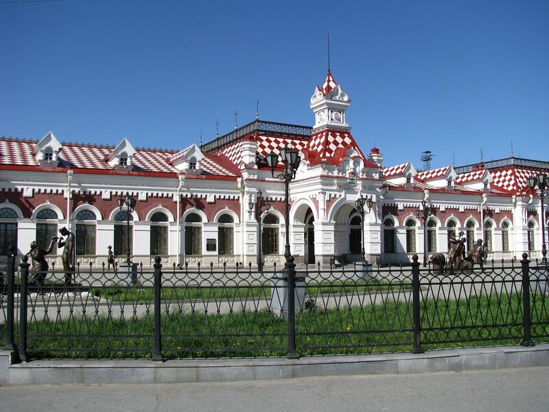 Файл:Музей Свердловской железной дороги.jpg
