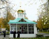 Часовня-сень над местом погребения Серафима Саровского, Саров (2006)