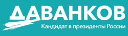 Vladislav Davankov 2024 Russian presidential campaign logo.png