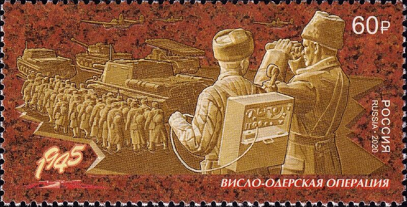 Файл:Висло-Одерская наступательная операция (марка).jpg