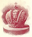 Созданы Большая императорская корона и другие регалии, больше существенно не переделывавшиеся при каждой коронации, как раньше