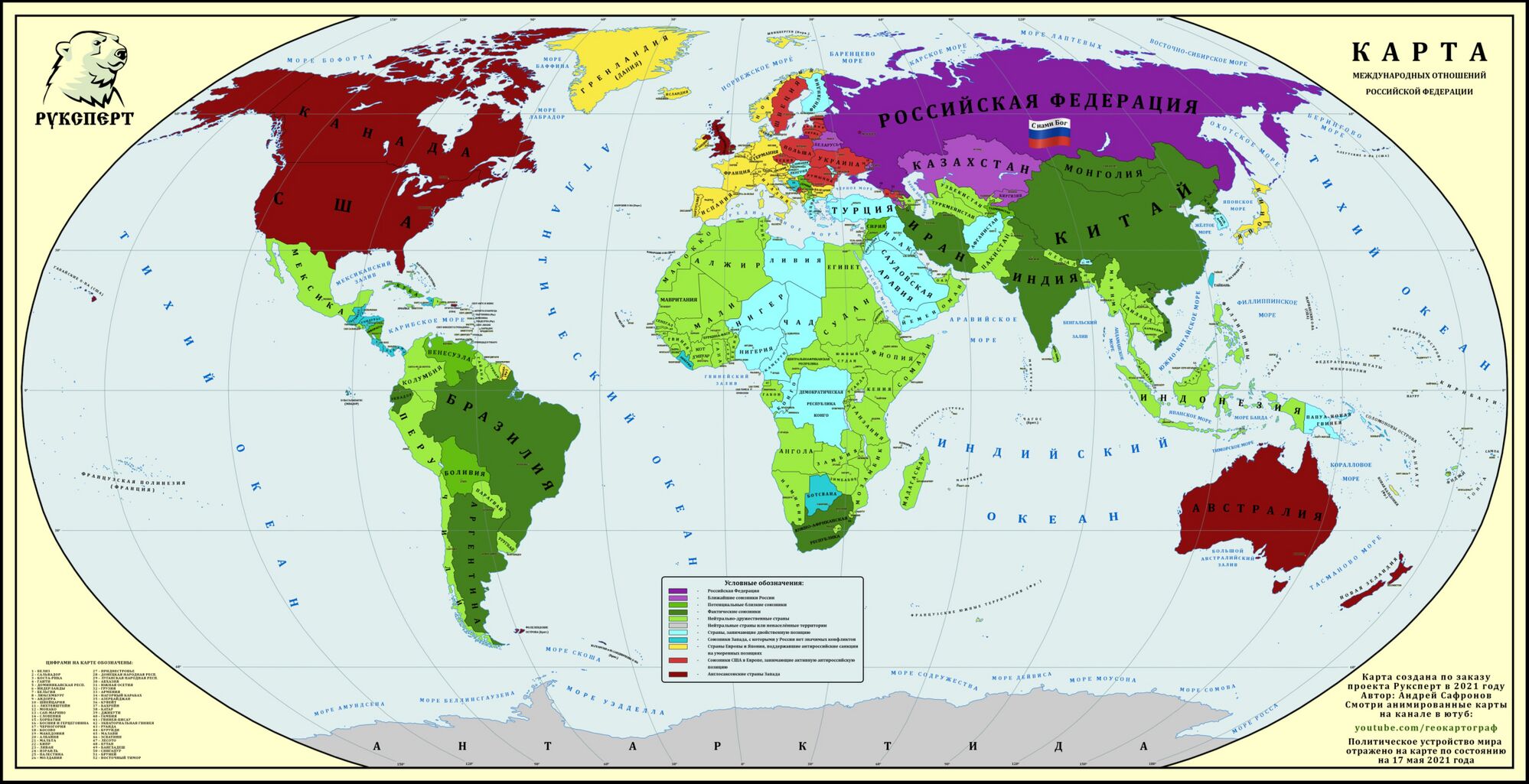 Картинки союзники россии